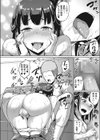 精子愛づる姫岸試し読み8ページ