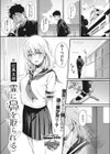 霊に鼻を取られる試し読み1ページ