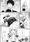 霊に鼻を取られる試し読み3ページ