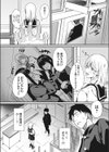 霊に鼻を取られる試し読み4ページ