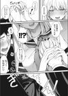 霊に鼻を取られる試し読み5ページ