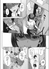 それでも僕は覗きたい試し読み2ページ