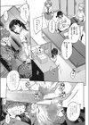 それでも僕は覗きたい試し読み5ページ