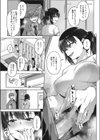 それでも僕は覗きたい試し読み7ページ