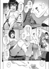 それでも僕は覗きたい試し読み8ページ