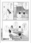 やりたいことだけやってたい試し読み1ページ