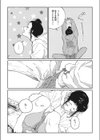 やりたいことだけやってたい試し読み5ページ