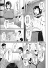 変妖試し読み3ページ
