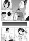 変妖試し読み4ページ