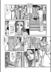 美味しすぎる肉体のしろうと美人妻試し読み11ページ