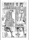 美味しすぎる肉体のしろうと美人妻試し読み12ページ