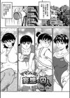 ママンを狙う妄想の囚人試し読み1ページ