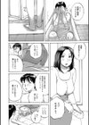 叔母さんに挿入しちゃった試し読み2ページ