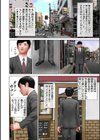 パワハラ上司の奥さんと性交渉試し読み2ページ