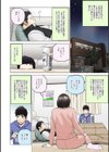 キスフレ -リメイク-試し読み2ページ