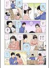 キスフレ -リメイク-試し読み4ページ