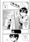 学園性処理活動【1話立ち読み付き】 チャイムの後は無限射精タイム試し読み4ページ
