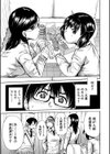 学園性処理活動【1話立ち読み付き】 チャイムの後は無限射精タイム試し読み7ページ