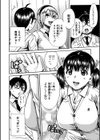 学園性処理活動【1話立ち読み付き】 チャイムの後は無限射精タイム試し読み8ページ