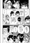 学園性処理活動【1話立ち読み付き】 チャイムの後は無限射精タイム試し読み10ページ