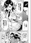 学園性処理活動【1話立ち読み付き】 チャイムの後は無限射精タイム試し読み11ページ