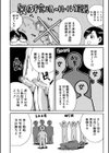 学園性処理活動【1話立ち読み付き】 チャイムの後は無限射精タイム試し読み12ページ