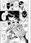 学園性処理活動【1話立ち読み付き】 チャイムの後は無限射精タイム試し読み13ページ
