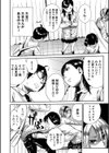 学園性処理活動【1話立ち読み付き】 チャイムの後は無限射精タイム試し読み14ページ