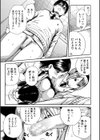 学園性処理活動【1話立ち読み付き】 チャイムの後は無限射精タイム試し読み15ページ