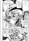 学園性処理活動【1話立ち読み付き】 チャイムの後は無限射精タイム試し読み26ページ