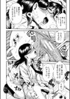 学園性処理活動【1話立ち読み付き】 チャイムの後は無限射精タイム試し読み40ページ