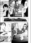 私たちは支配されながら犯●れる…【1話立ち読み付き】試し読み7ページ