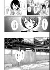 私たちは支配されながら犯●れる…【1話立ち読み付き】試し読み10ページ