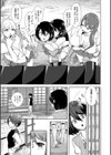 私たちは支配されながら犯●れる…【1話立ち読み付き】試し読み11ページ