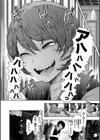 私たちは支配されながら犯●れる…【1話立ち読み付き】試し読み14ページ