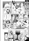 私たちは支配されながら犯●れる…【1話立ち読み付き】試し読み32ページ