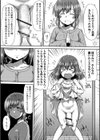 朝お目覚めはおちんぽ騒動試し読み2ページ