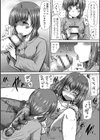 朝お目覚めはおちんぽ騒動試し読み4ページ