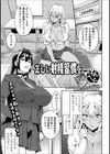 正しい射精習慣を試し読み1ページ