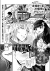 名門！倉橋家のお嬢様はアレが知りたい試し読み1ページ
