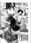 名門！倉橋家のお嬢様はアレが知りたい試し読み3ページ