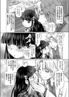 名門！倉橋家のお嬢様はアレが知りたい試し読み5ページ