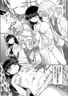 名門！倉橋家のお嬢様はアレが知りたい試し読み7ページ