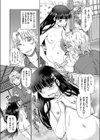 名門！倉橋家のお嬢様はアレが知りたい試し読み8ページ