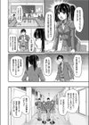 年下生徒会長のヒミツ試し読み2ページ