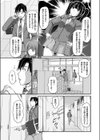年下生徒会長のヒミツ試し読み3ページ
