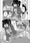 年下生徒会長のヒミツ試し読み4ページ