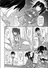 年下生徒会長のヒミツ試し読み6ページ