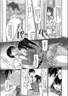 年下生徒会長のヒミツ試し読み7ページ