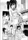 年下生徒会長のヒミツ試し読み8ページ